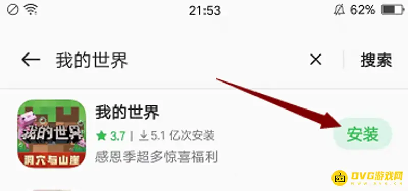 《我的世界手游》闪退解决方法详解
