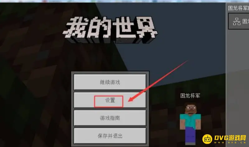 《我的世界手游》外设鼠标隐藏方法详解