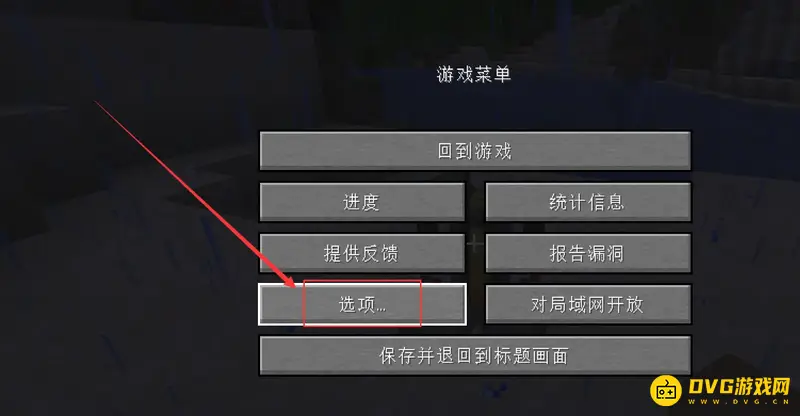 《我的世界手游》如何关闭粒子效果-关闭粒子显示的方法