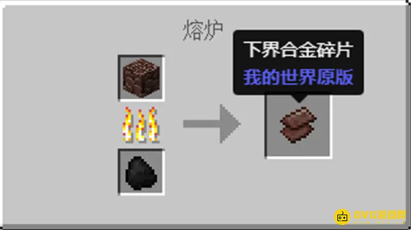 《我的世界手游》下界合金获取方法详解