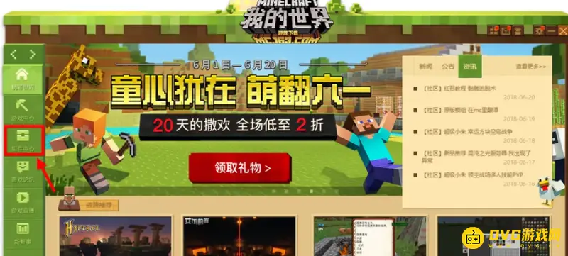 《我的世界手游》皮肤怎么获得-皮肤获取与使用教程