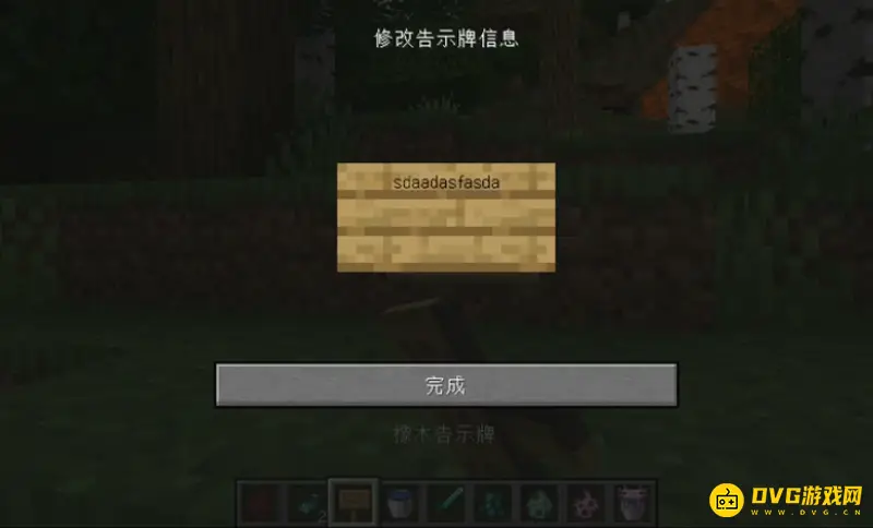 《我的世界手游》发光墨囊使用方法详解