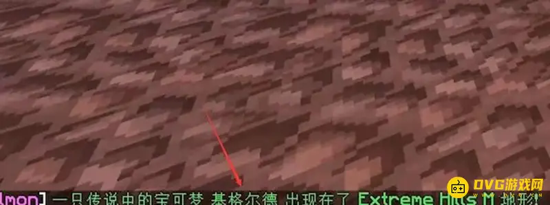 《我的世界手游》神奇宝贝基格尔德细胞快速寻找攻略