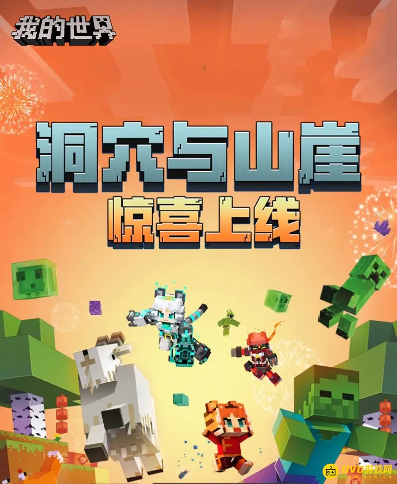 《我的世界手游》如何继续上次的联机-快速继续上次联机步骤