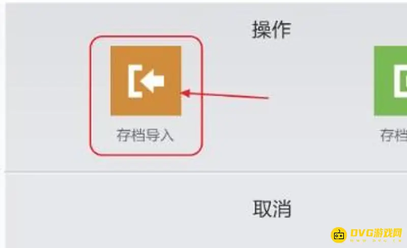 《我的世界手游》存档导入教程
