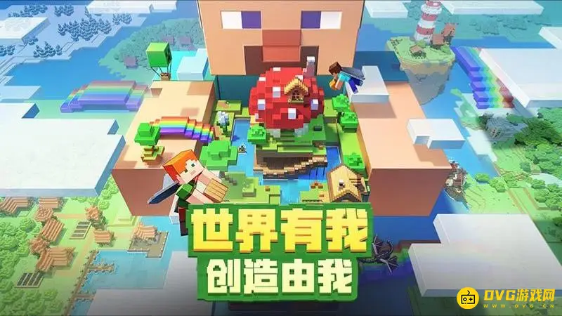 《我的世界手游》如何发送消息-聊天指令使用步骤