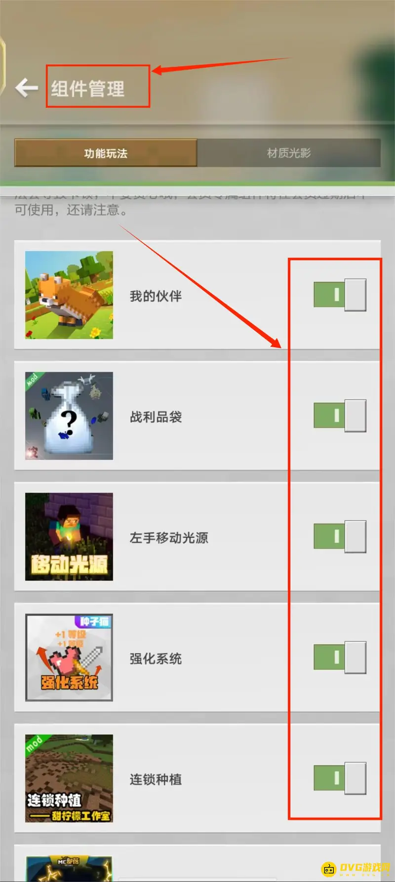 《我的世界手游》加mod教程