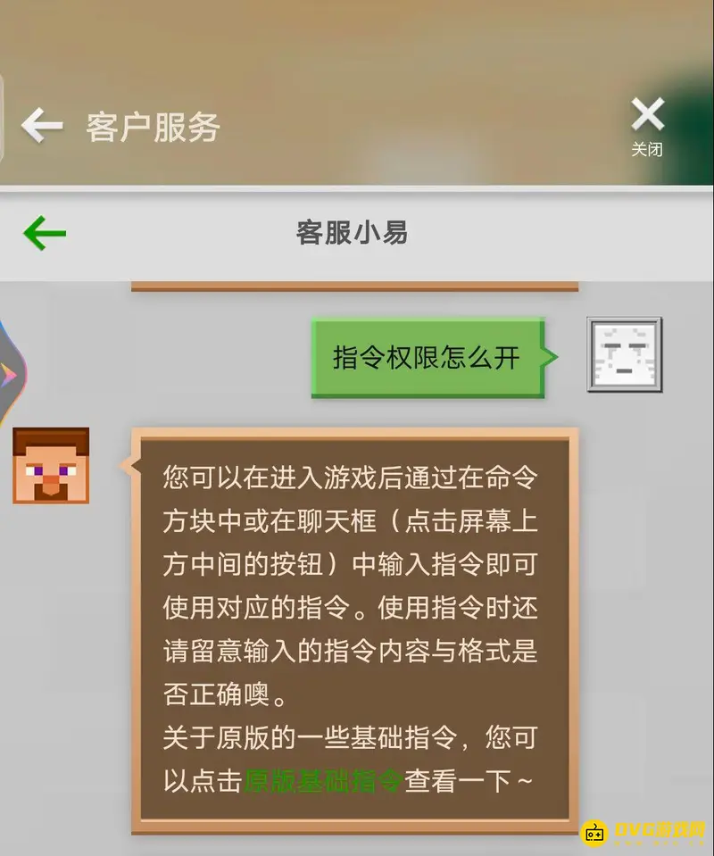 《我的世界手游》指令权限开启指南