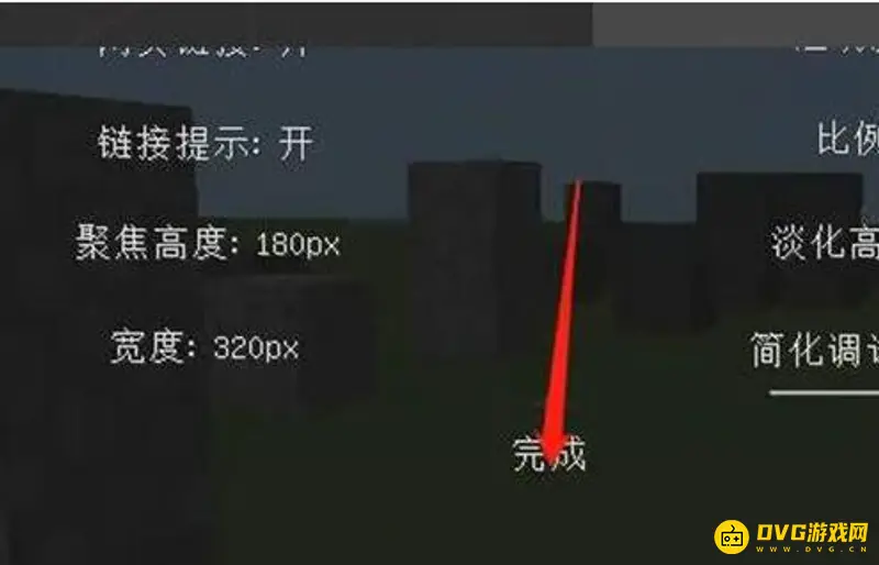 《我的世界手游》关闭聊天框方法