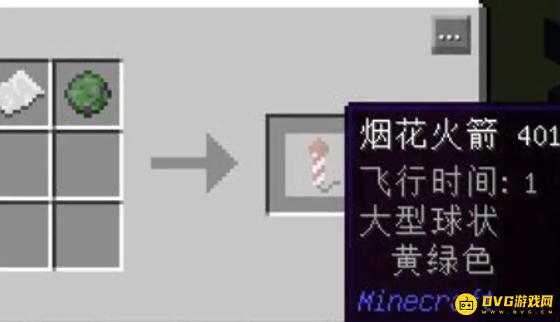 《我的世界手游》烟花飞行技巧