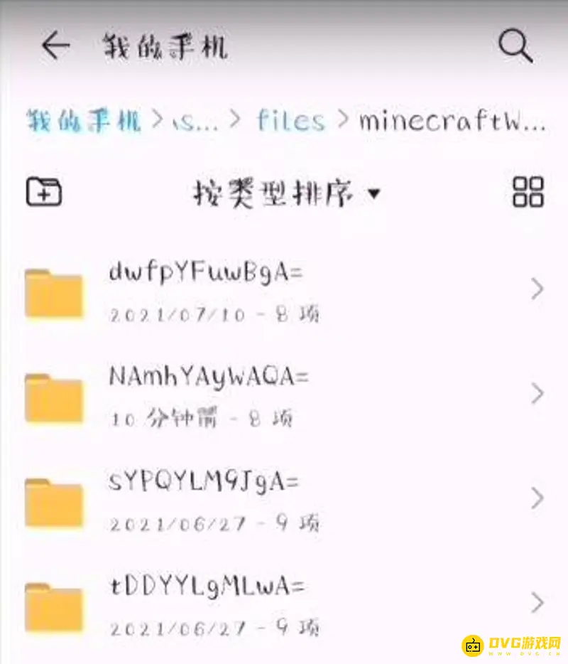 《我的世界手游》存档导出教程