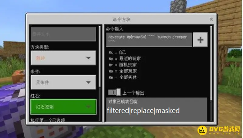 《我的世界手游》复制指令详解