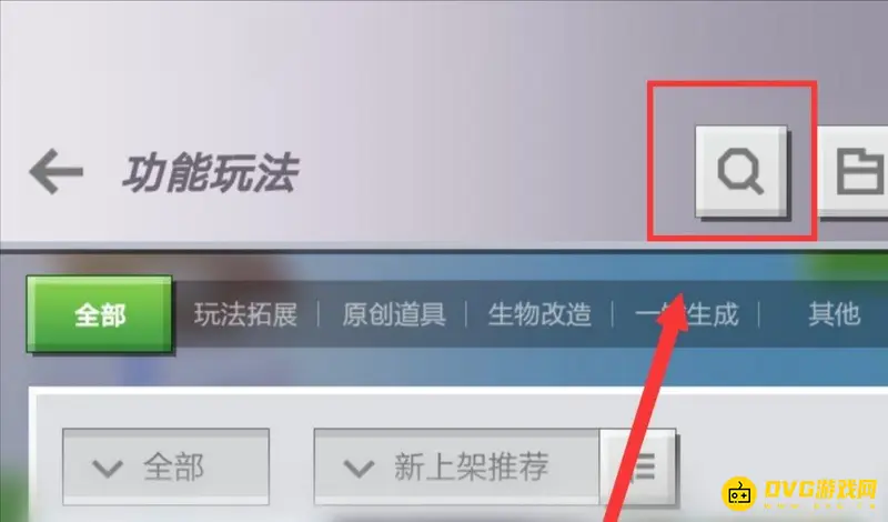 《我的世界手游》魂师生存模组下载教程