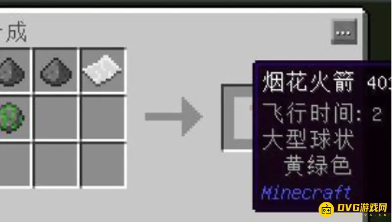 《我的世界手游》烟花飞行技巧