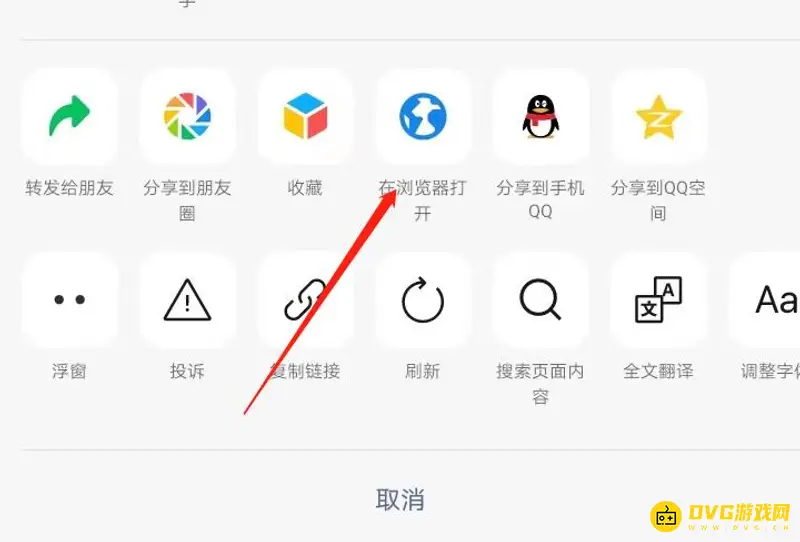 《我的世界手游》安卓版下载教程