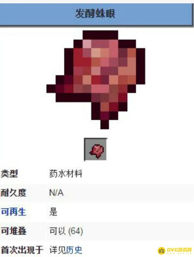 《我的世界手游》炼药材料介绍