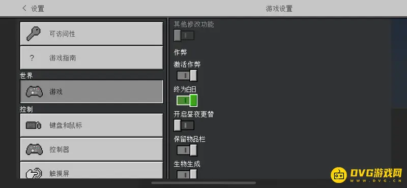 《我的世界手游》如何让黑夜变得明亮-黑夜变明亮的多种方法