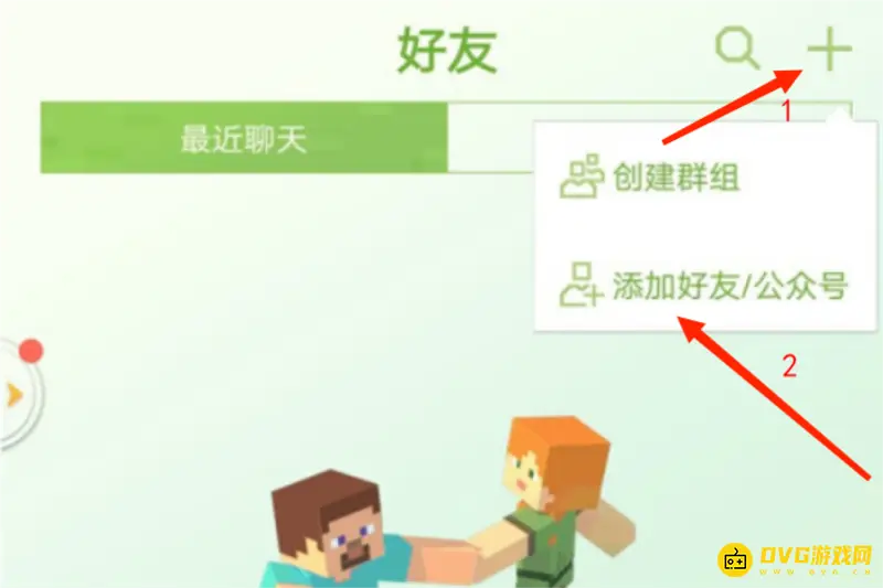 《我的世界手游》好友添加教程