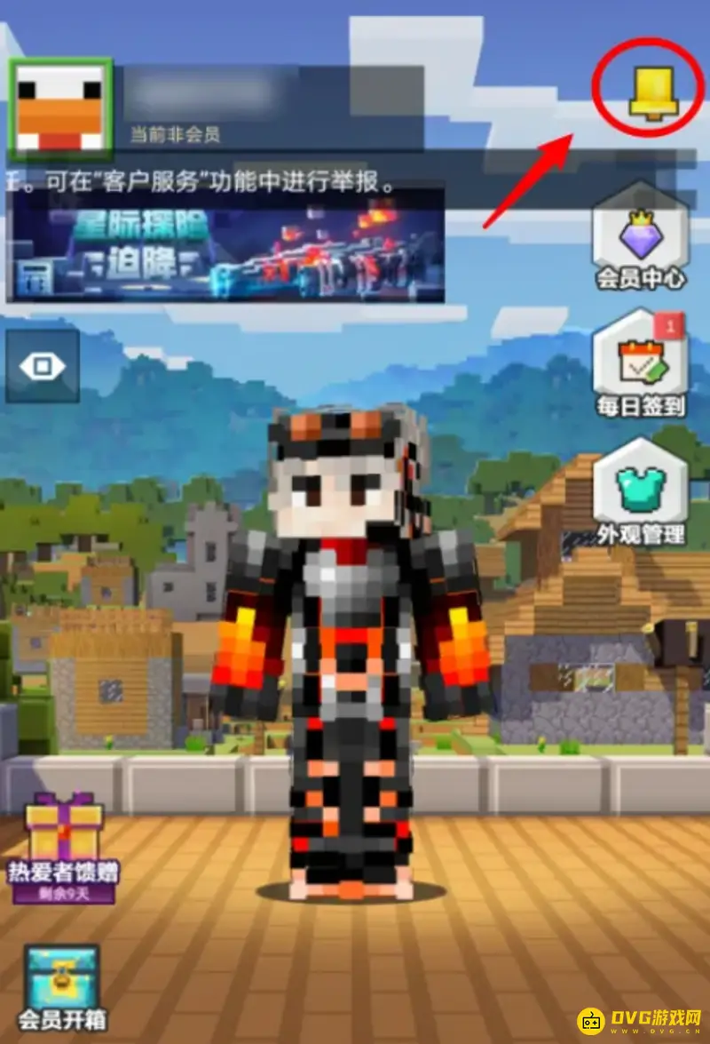 《我的世界手游》礼包兑换码使用教程