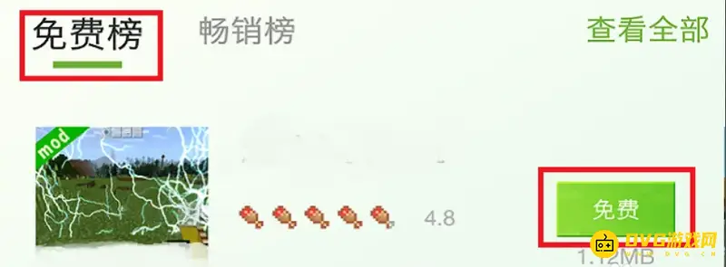 《我的世界手游》海贼王模组下载教程