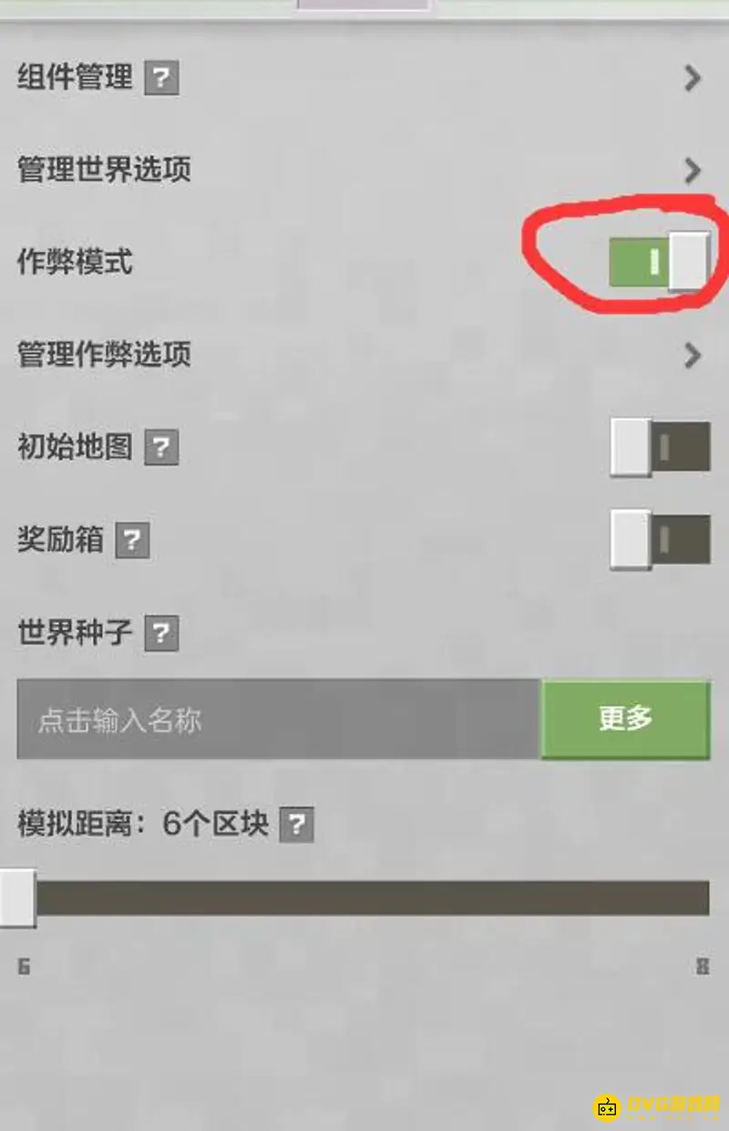 《我的世界手游》作弊模式开启方法详解