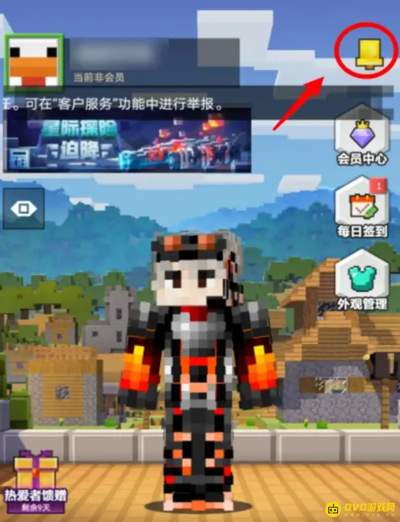 《我的世界手游》兑换码输入方法详解