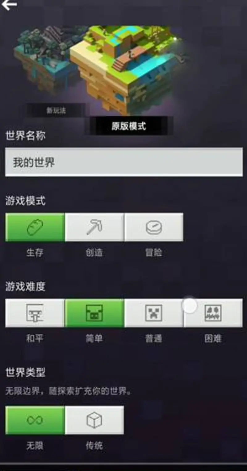 《我的世界手游》好友组件关闭方法详解
