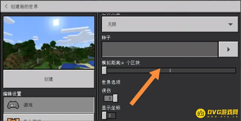 《我的世界手游》回家指令详解