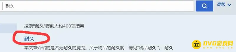 《我的世界手游》耐久3效果解析
