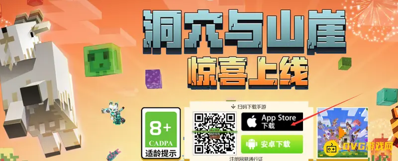 《我的世界手游》1.19版本下载指南
