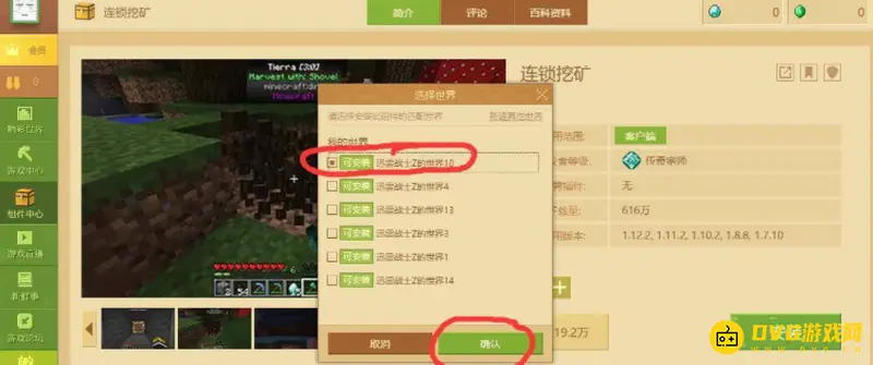 《我的世界手游》连锁挖矿开启方法详解