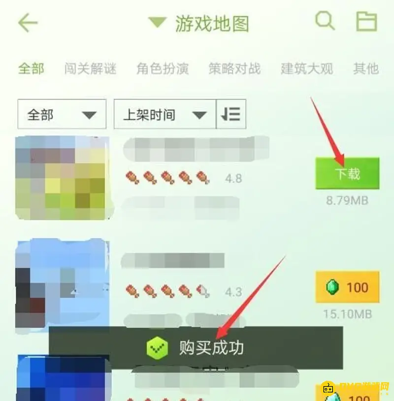 《我的世界手游》地图上传教程