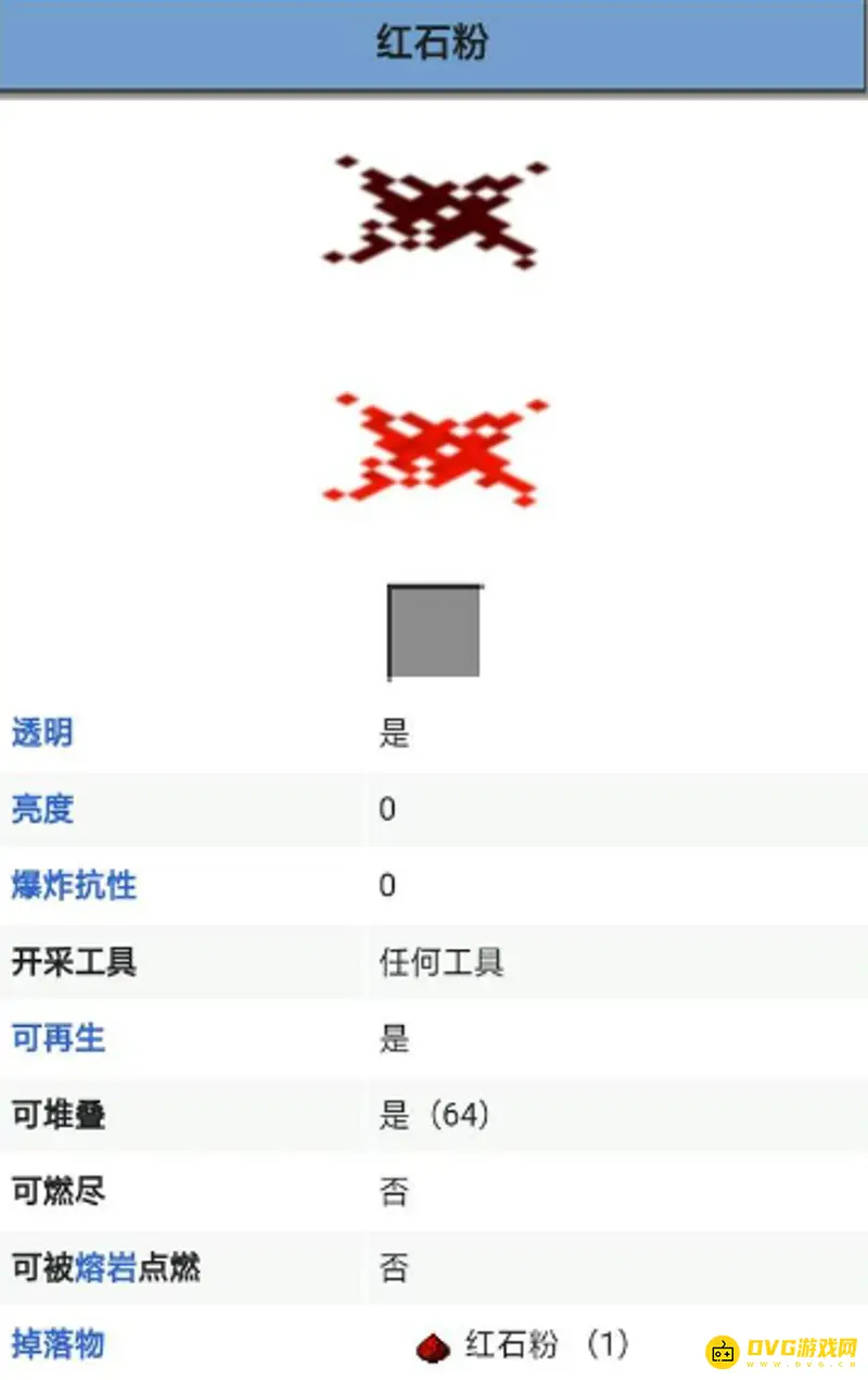 《我的世界手游》炼药材料介绍