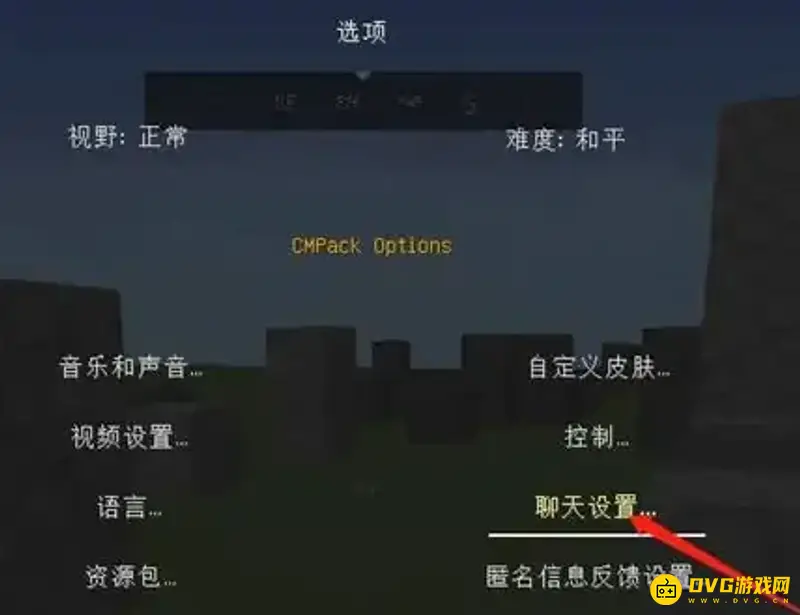 《我的世界手游》聊天框关闭方法详解