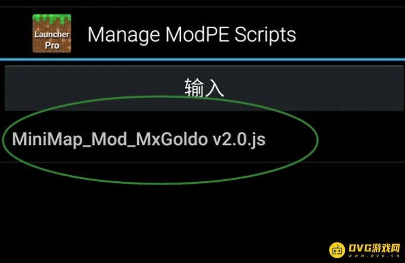 《我的世界手游》Java版模组安装教程