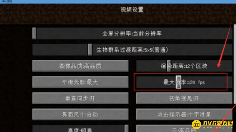 《我的世界手游》120帧开启方法详解