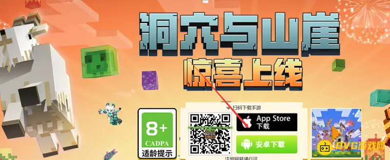 《我的世界手游》泰坦生存下载教程