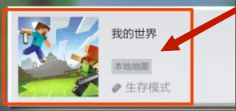 《我的世界手游》发光墨囊使用方法详解