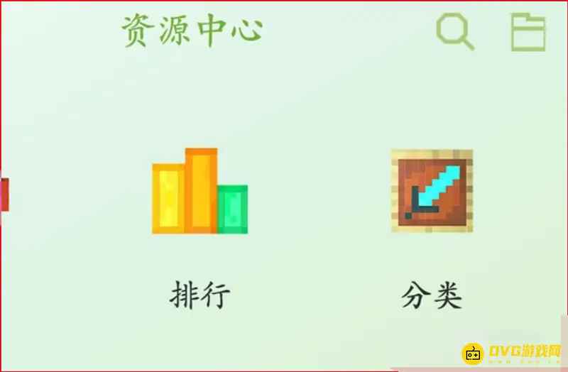 《我的世界手游》基岩版光影安装教程