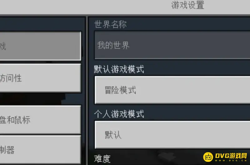 《我的世界手游》坐标显示开启教程