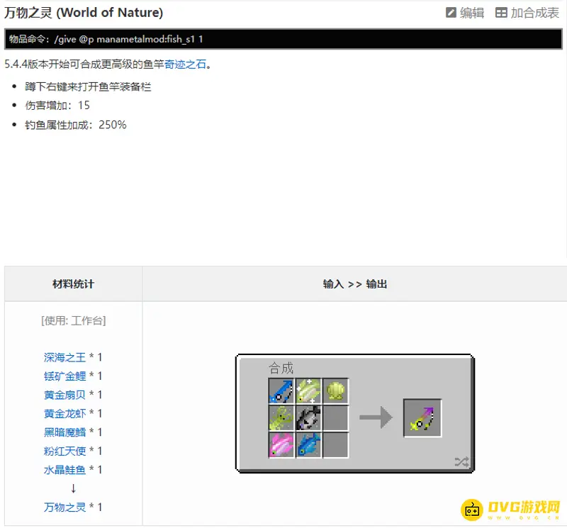 《我的世界手游》万物之灵获取方法详解