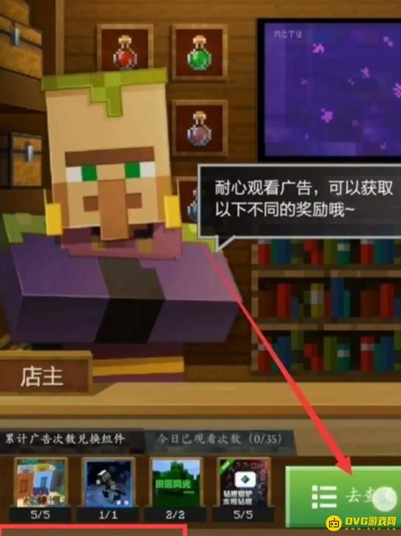 《我的世界手游》免费领钻石方法详解