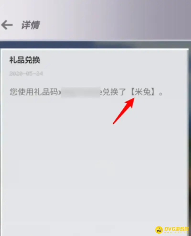《我的世界手游》礼包兑换码使用教程