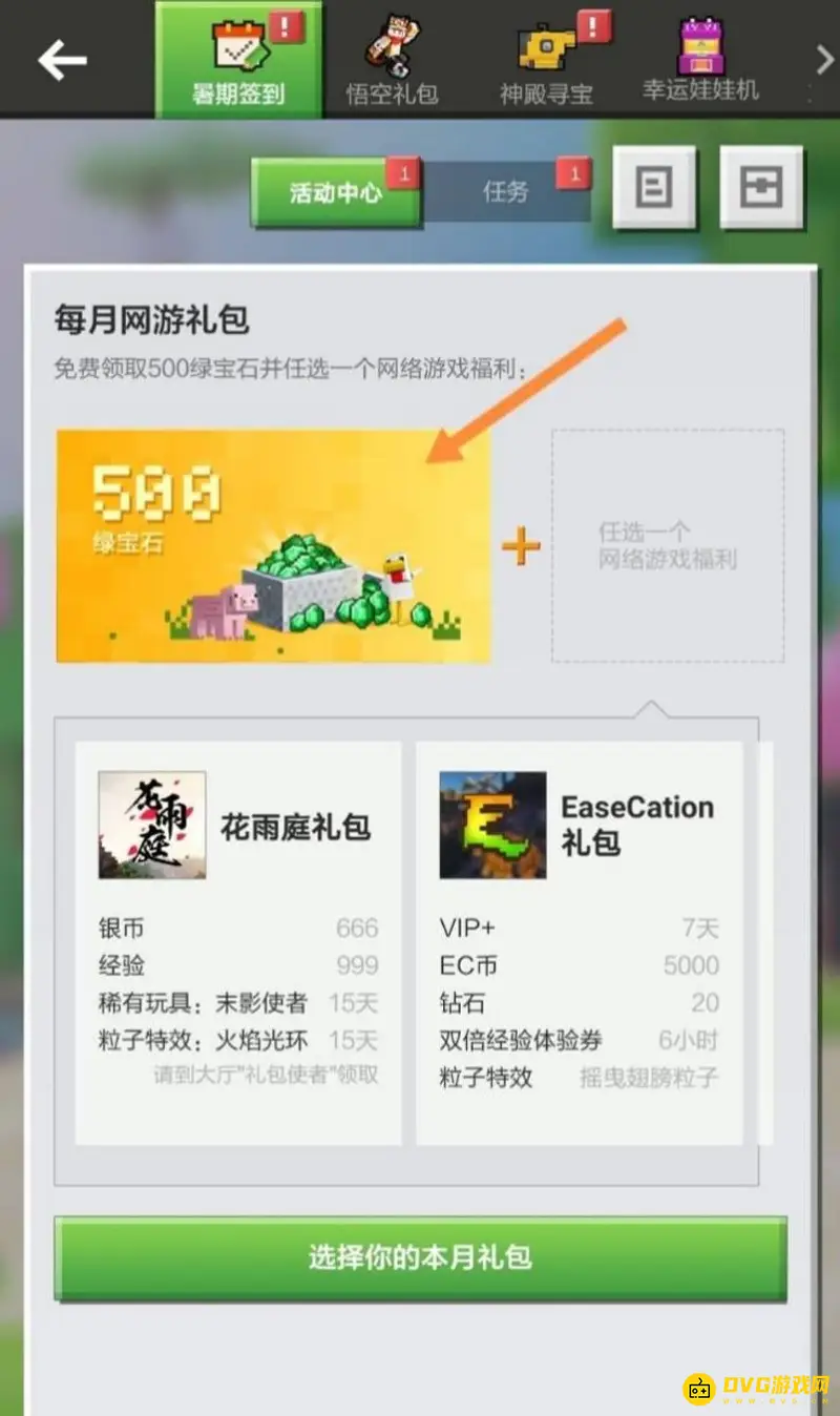 《我的世界手游》免费领钻石方法详解