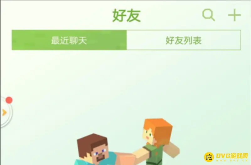 《我的世界手游》好友添加教程