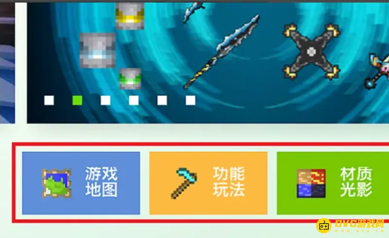 《我的世界手游》海贼王模组下载教程