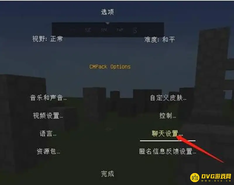 《我的世界手游》关闭聊天框方法