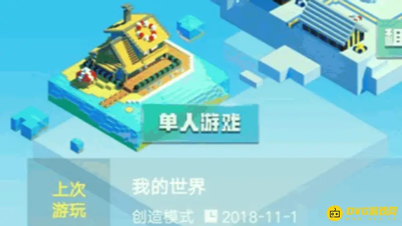《我的世界手游》离线模式玩法解析