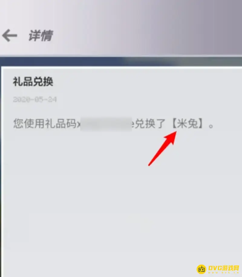 《我的世界手游》兑换码输入方法详解