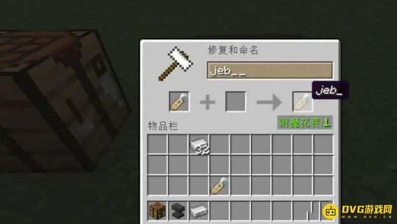 《我的世界手游》的变色羊制作方法详解